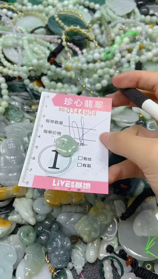 颈饰未镶嵌翡翠闪购0344904