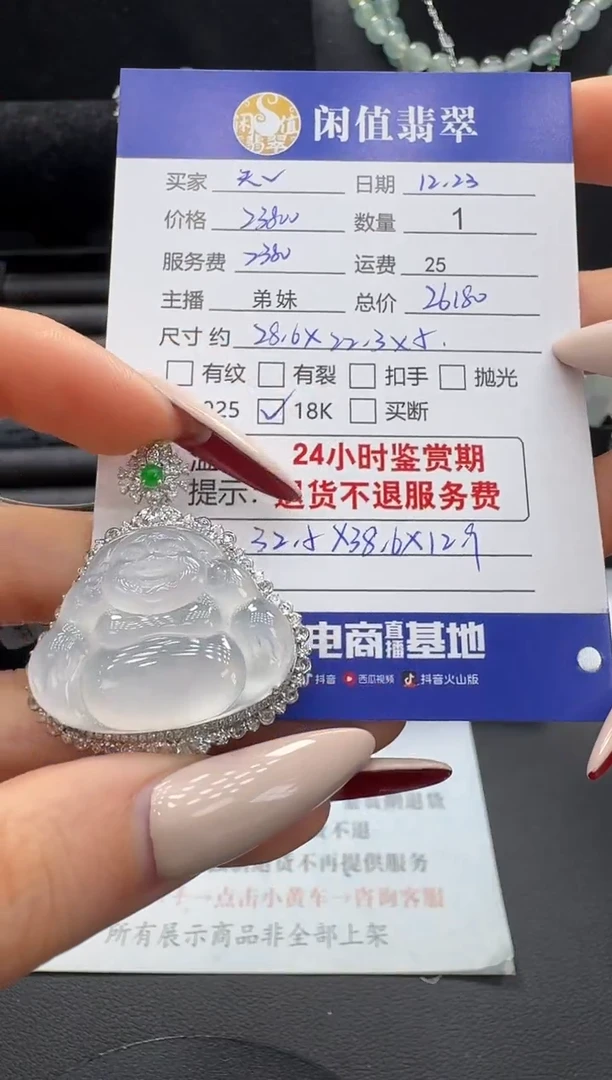 吊坠(不含链)18K金镶嵌翡翠天***M翡翠吊坠