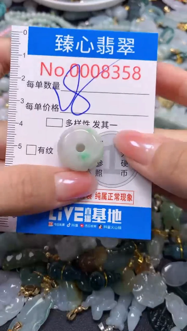 吊坠(不含链)未镶嵌翡翠8358