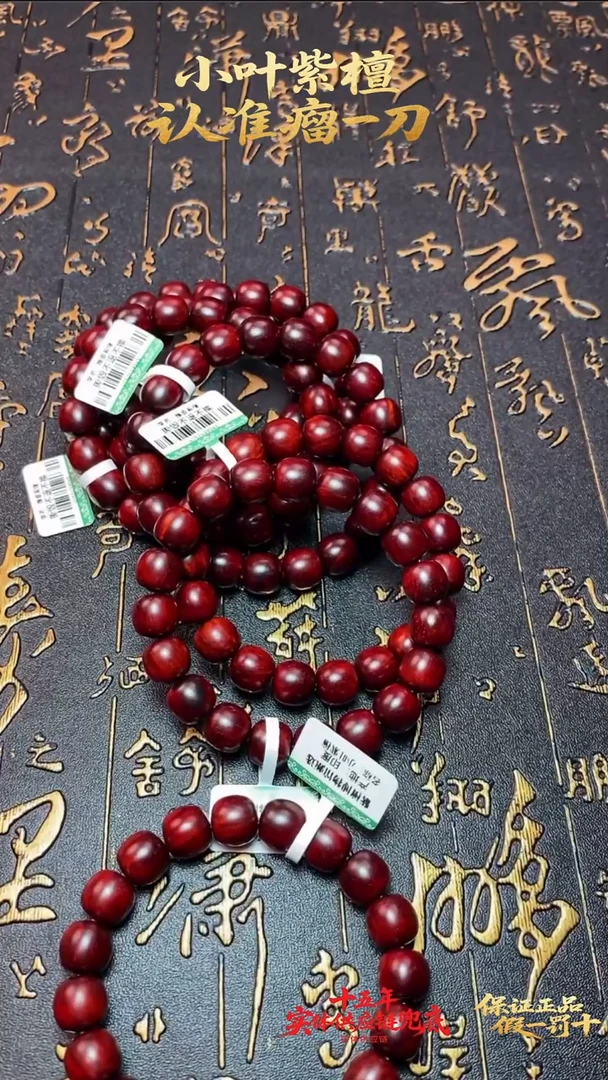 檀香紫檀（小叶紫檀）手串/手链多样性发其一