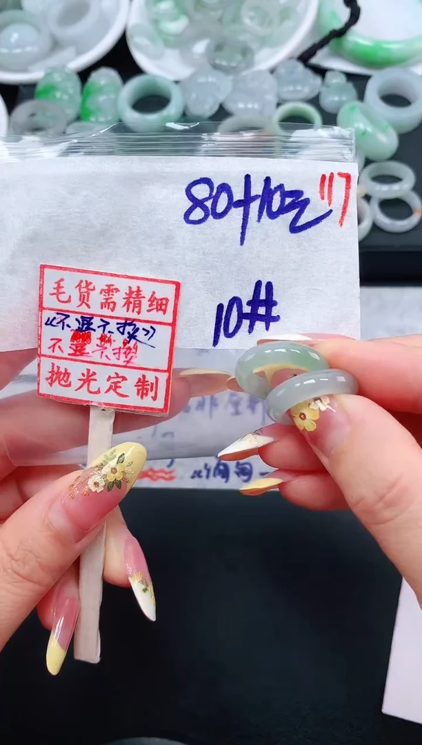 定制翡翠未镶嵌117戒圈10*90元毛货需精抛光