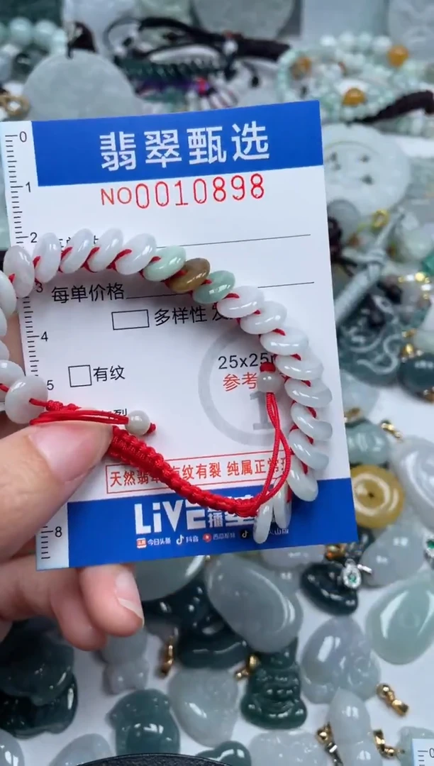 颈饰未镶嵌翡翠10898