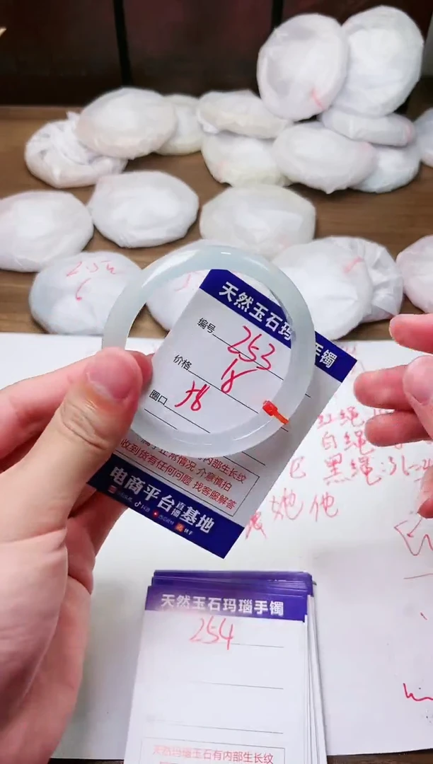 手镯玛瑙/玉髓未镶嵌253