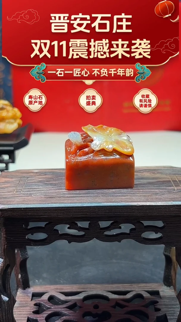 寿山石印石老挝石4.2/2.4高3.6