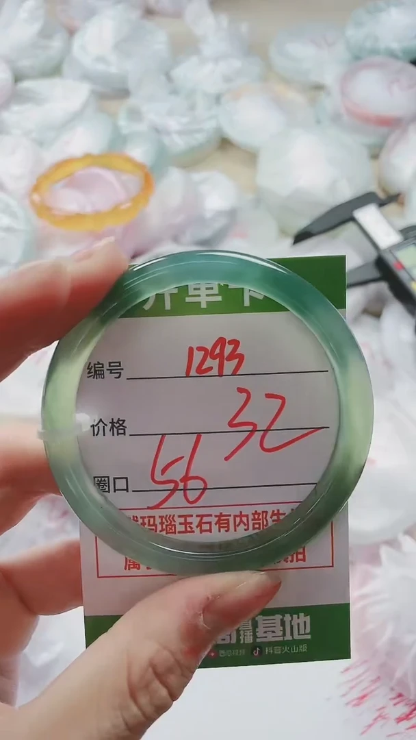 【闪购商品】玛瑙/玉髓手镯未镶嵌1293