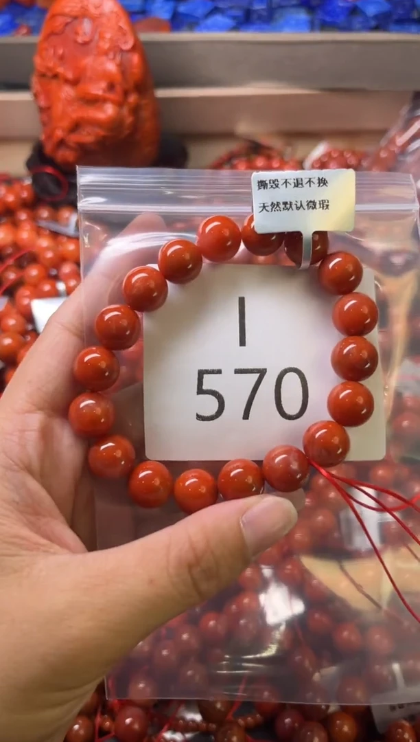 未镶嵌南红玛瑙珠宝奇石I570-11