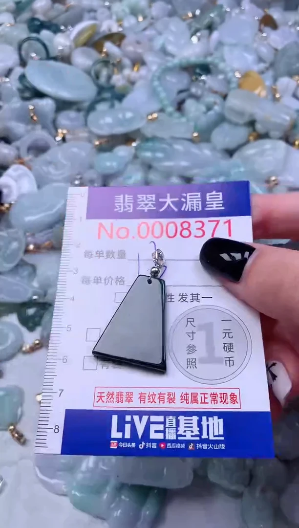 颈饰未镶嵌翡翠8371