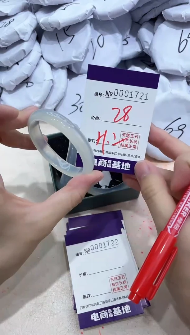 【闪购商品】玛瑙/玉髓手镯未镶嵌1721