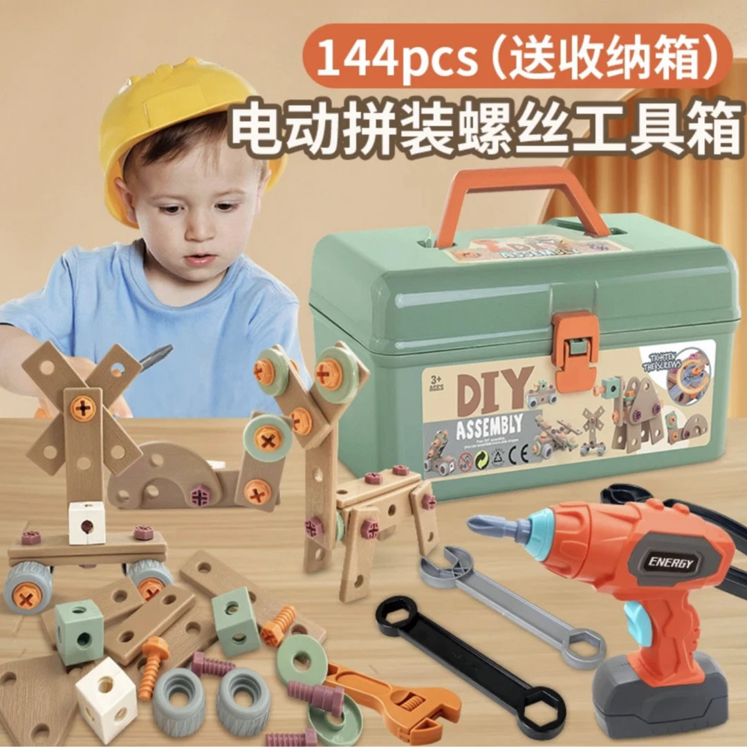 瑞禾【仿真儿童益智维修工具箱】动手动脑 电钻拼装修理玩具套装