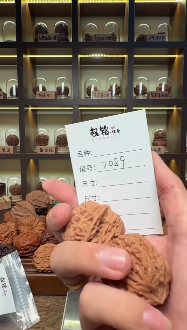 把件文玩核桃7089平谷凹底41
