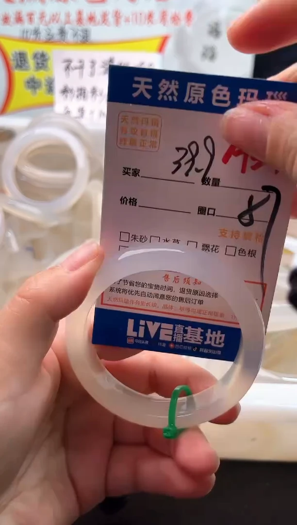 手镯玛瑙/玉髓未镶嵌A34