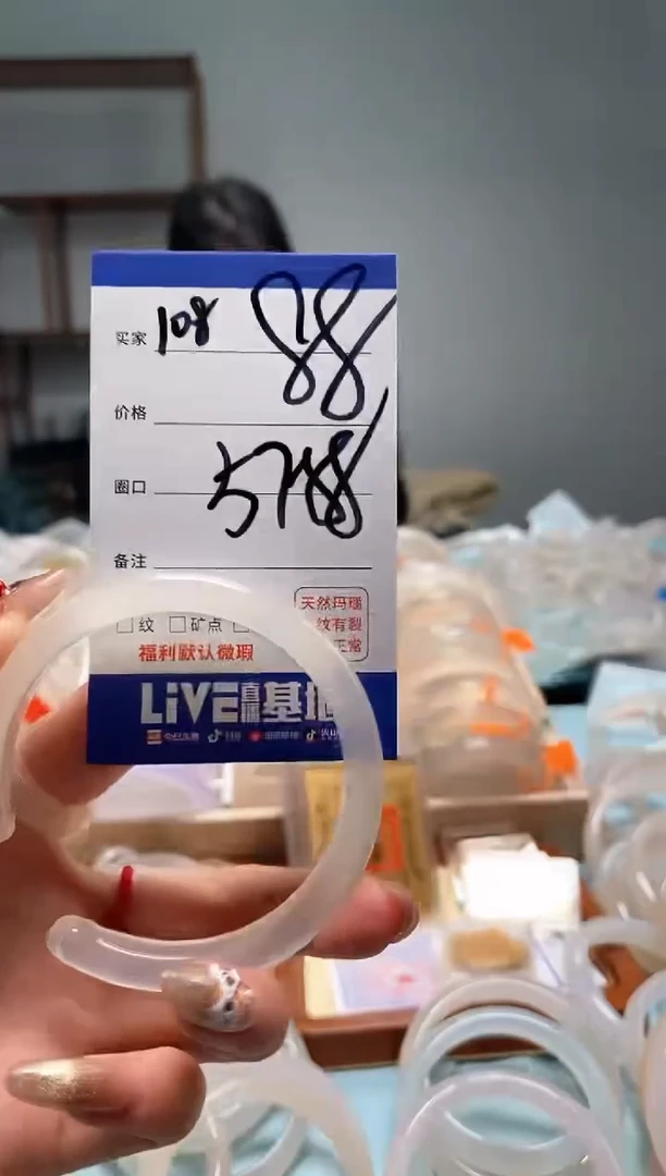 【闪购商品】玛瑙/玉髓手镯未镶嵌108