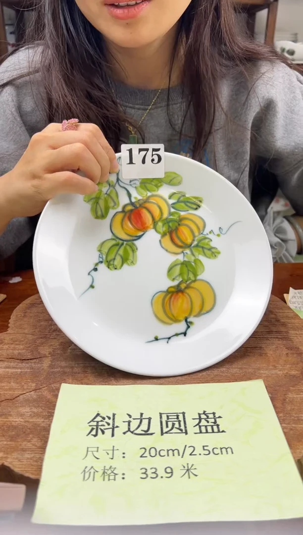 瓷片 手绘（斜边盘）175