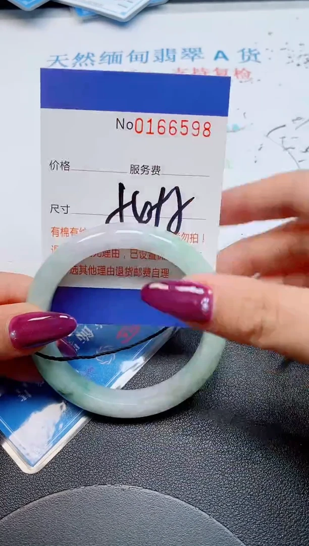 未镶嵌手镯翡翠天然缅甸翡翠166598