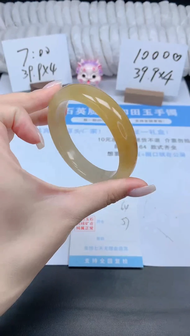 石英质玉手镯未镶嵌K64-57