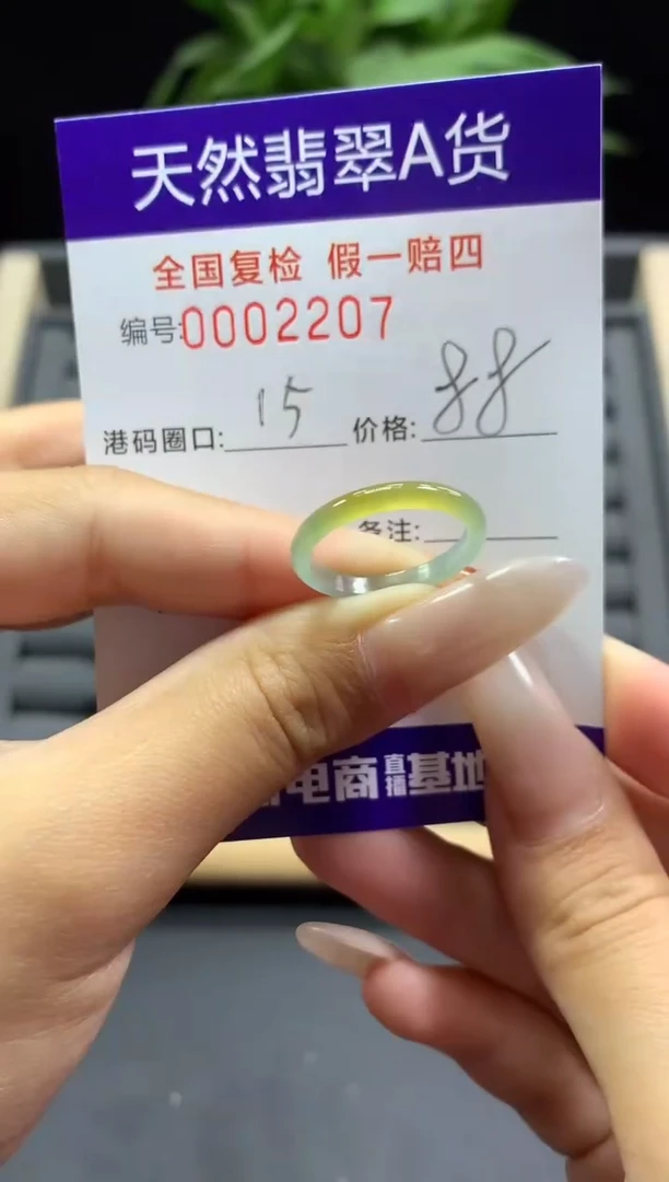 未镶嵌戒指翡翠天然  2207