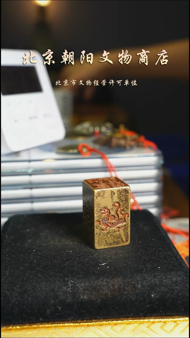 铜6**喜花钱------6579