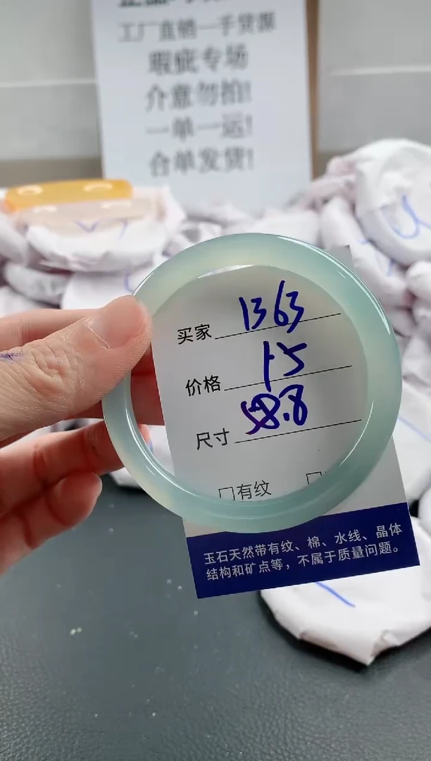 玛瑙/玉髓手镯未镶嵌1363