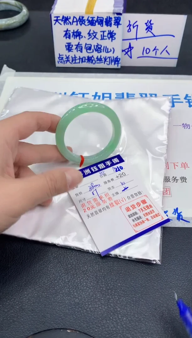 未镶嵌手镯翡翠1