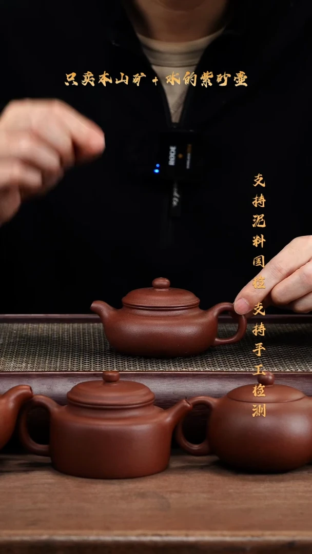 茶壶紫砂原矿 底槽清 小仿古壶