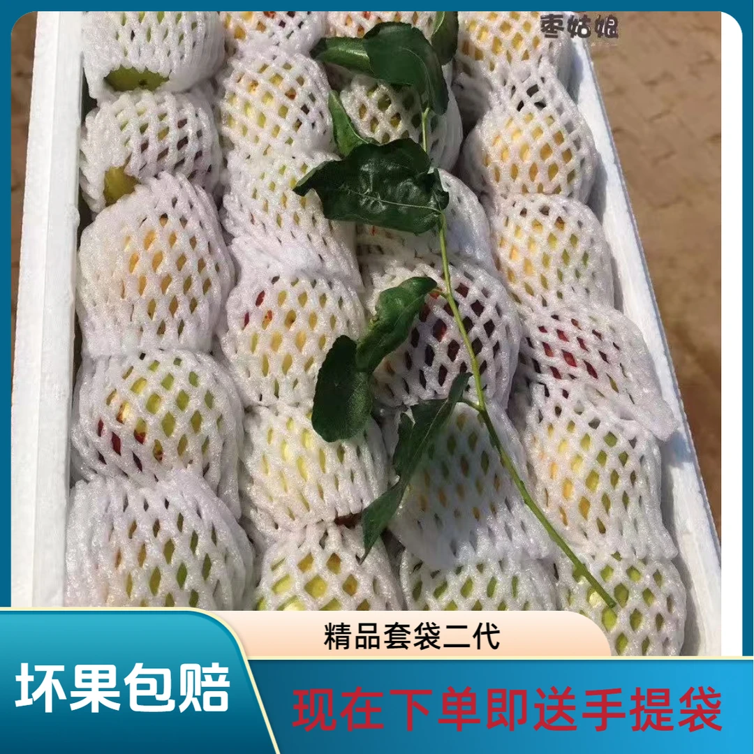 （精品套袋二代冬枣）原产地直发新鲜采摘礼盒装