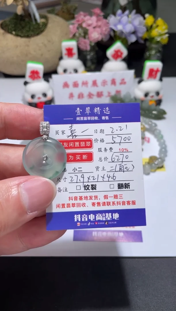 【闪购商品】翡翠挂件18K金镶嵌吊坠