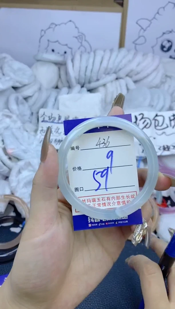 手镯玛瑙/玉髓未镶嵌436
