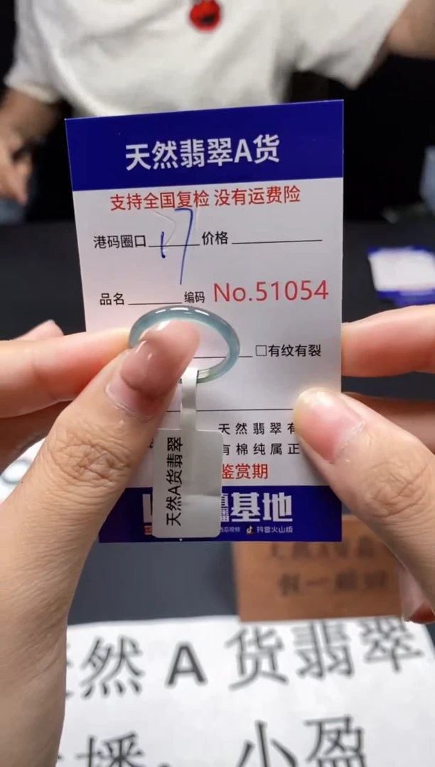 未镶嵌戒指翡翠天然A货翡翠1054