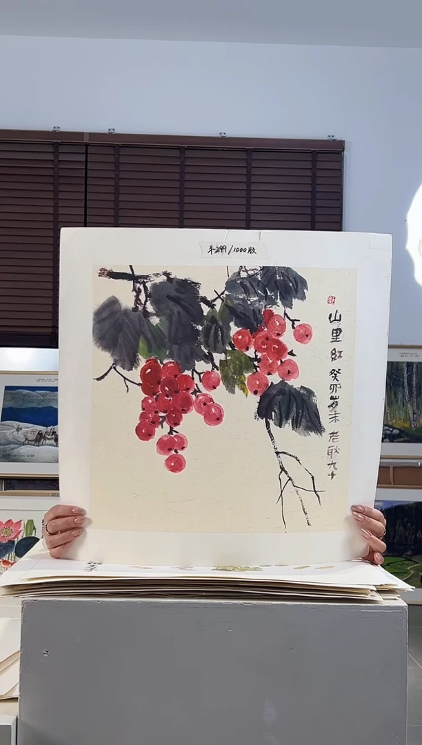 版画耿玉琨限量作品亲签盖章版画S