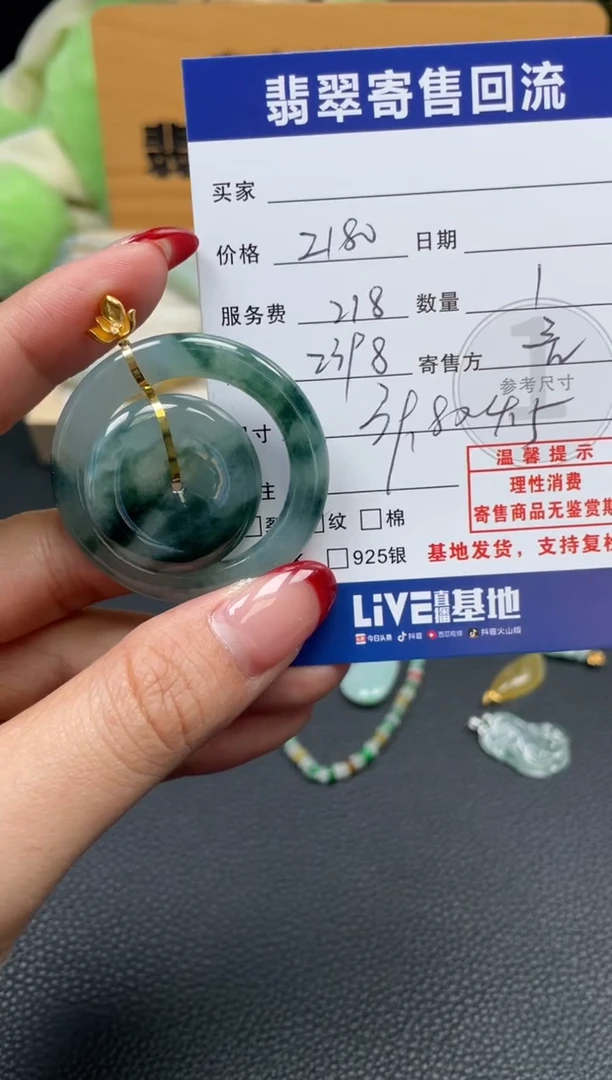 颈饰18K金镶嵌翡翠10152046