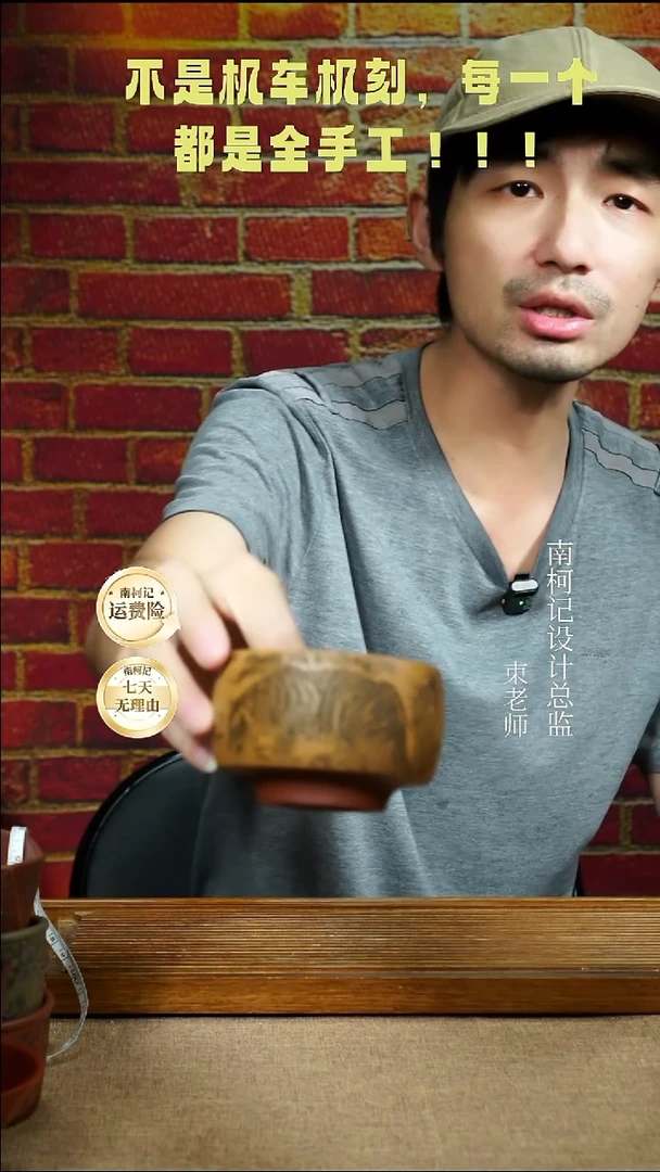 茶杯紫砂南柯记全手刻山君杯