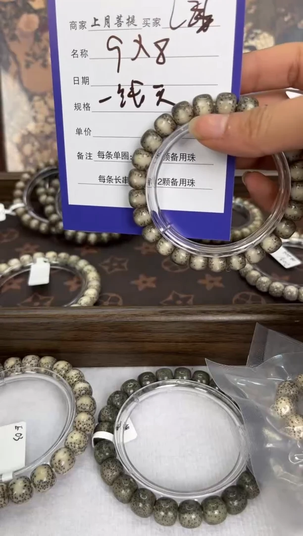 【闪购商品】星月菩提手串L25 SHANGYUE 8X9