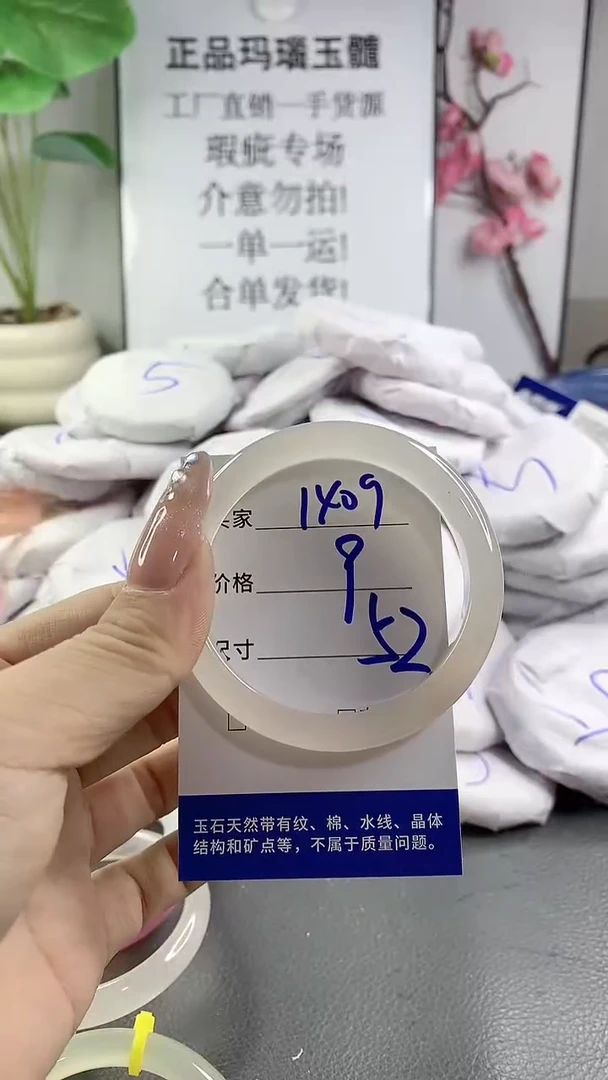玛瑙/玉髓手镯未镶嵌1409