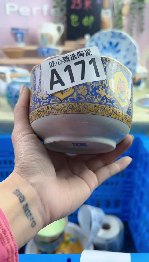 瓷片龙**轩         A171