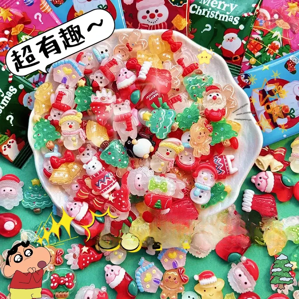 夜光圣诞节惊喜盲袋拆拆乐手工玩具小学生奖励小礼物