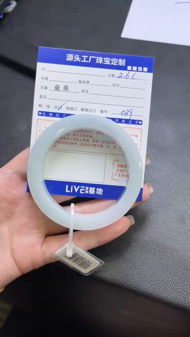 【闪购商品】定制翡翠手镯未镶嵌定制产品不退不换