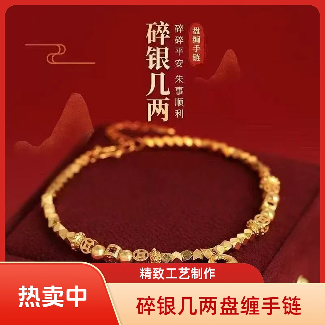 【专柜同款】孟加拉赤金提炼【碎碎金钱币】福袋串珠 高定版可佩戴