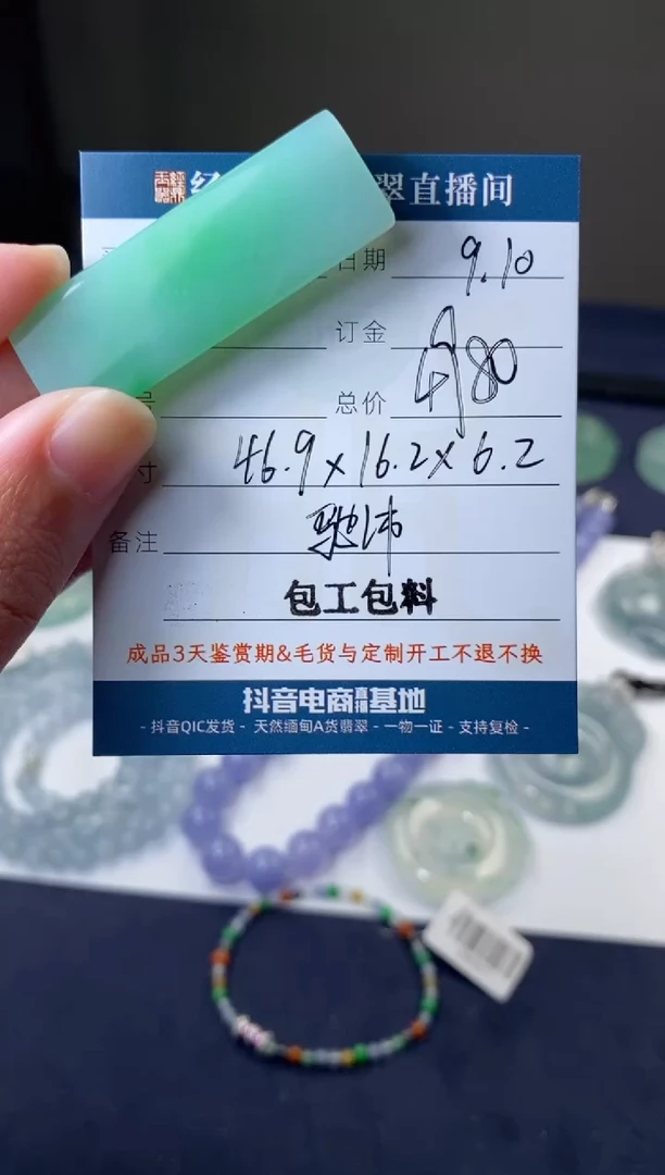 未镶嵌定制翡翠包工包料