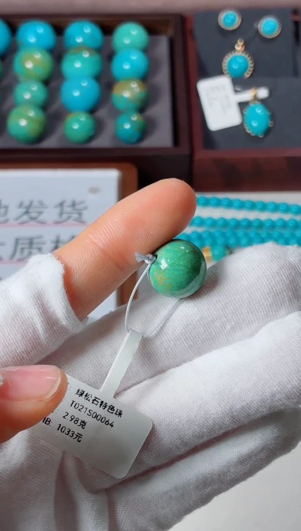 未镶嵌绿松石吊坠1