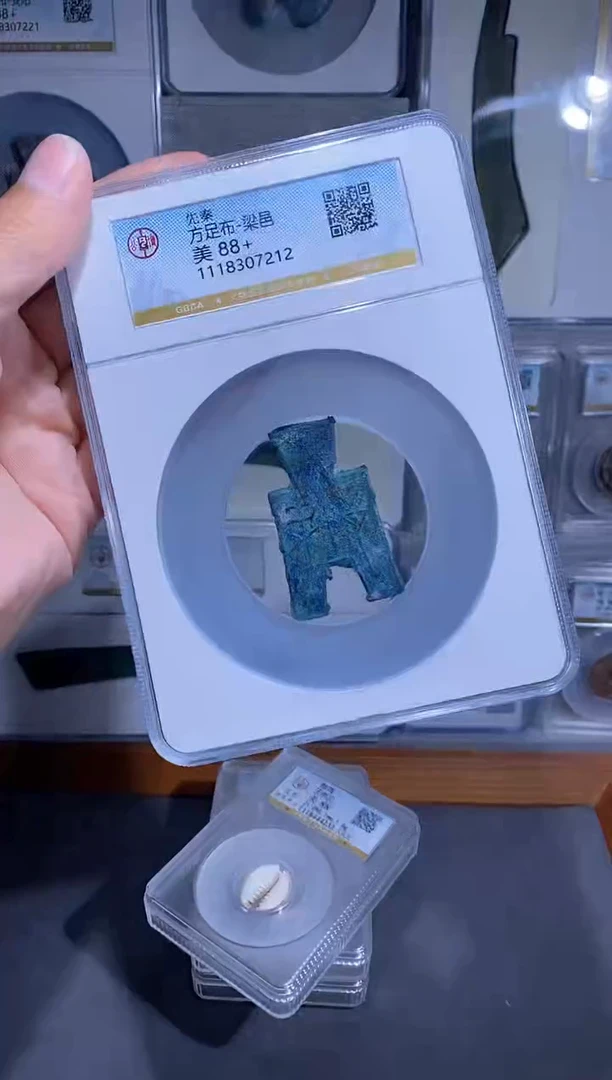 【闪购商品】铜品泉 方足布梁邑