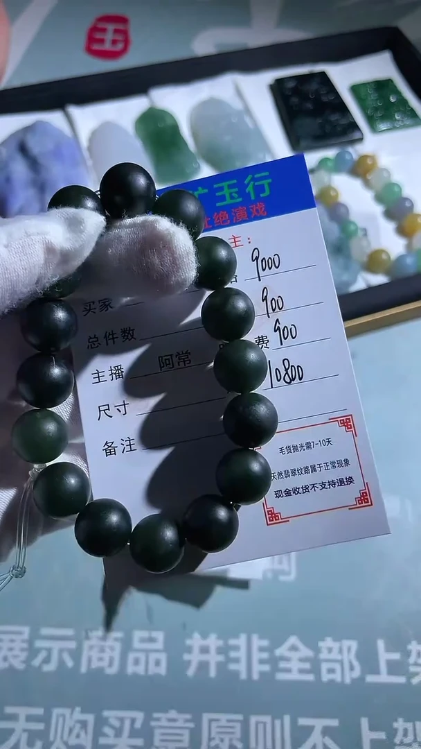 未镶嵌定制翡翠羿*-毛货-不退不换-