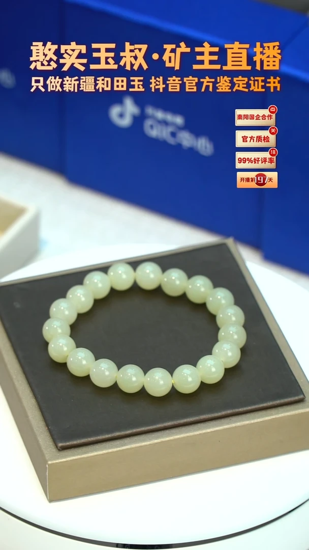 手串未镶嵌和田玉卡10 圆珠