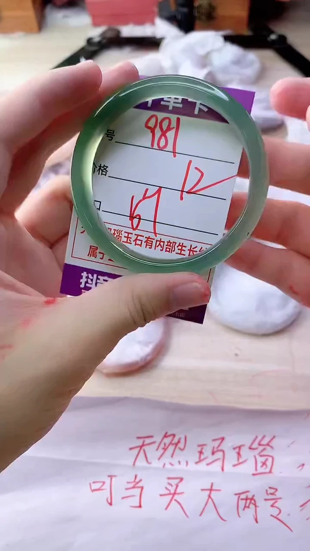 手镯玛瑙/玉髓未镶嵌981