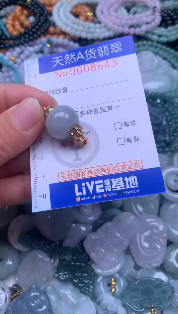 颈饰未镶嵌翡翠天然翡翠