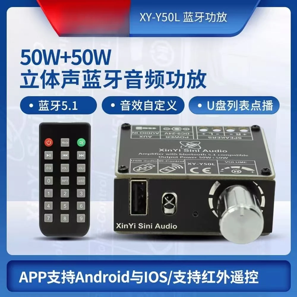 可镜 HIFI级立体声蓝牙数字功放板模块双声道带遥控器音响