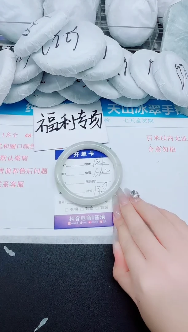 石英质玉手镯未镶嵌127-62.2