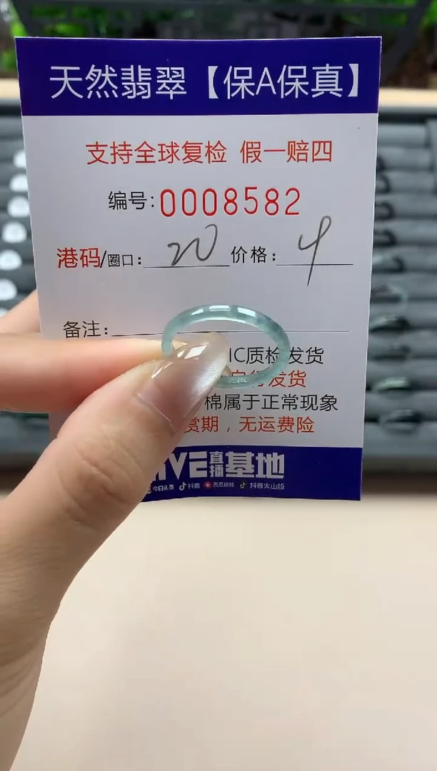 翡翠戒指未镶嵌天然008582