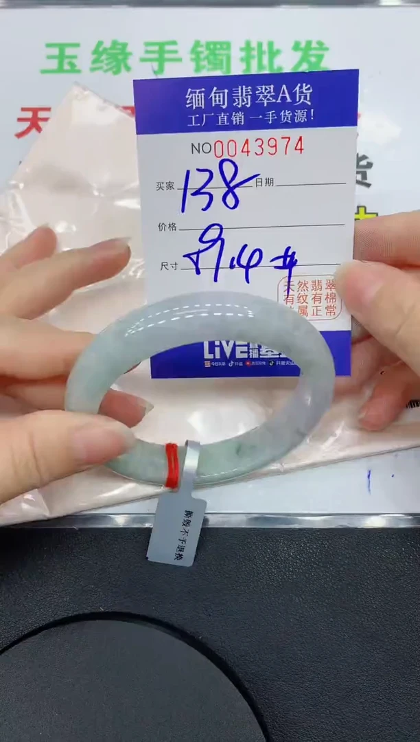 未镶嵌手镯翡翠·74