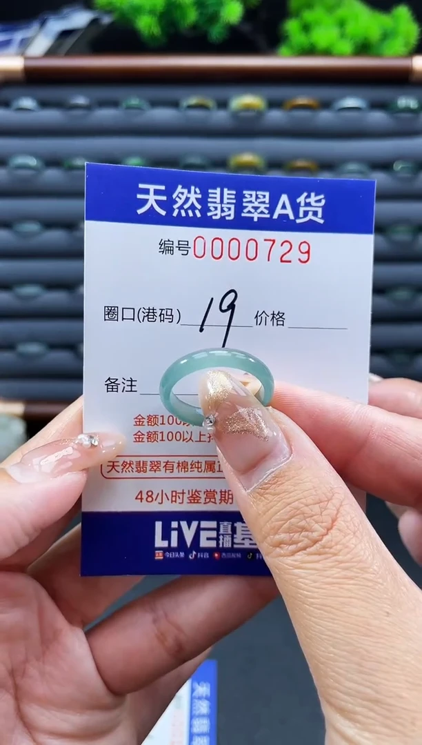 未镶嵌戒指翡翠戒圈