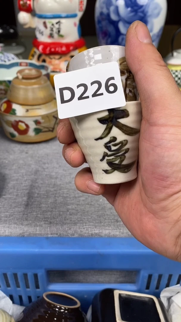 【闪购商品】瓷片226瓷器瓷片茶周边